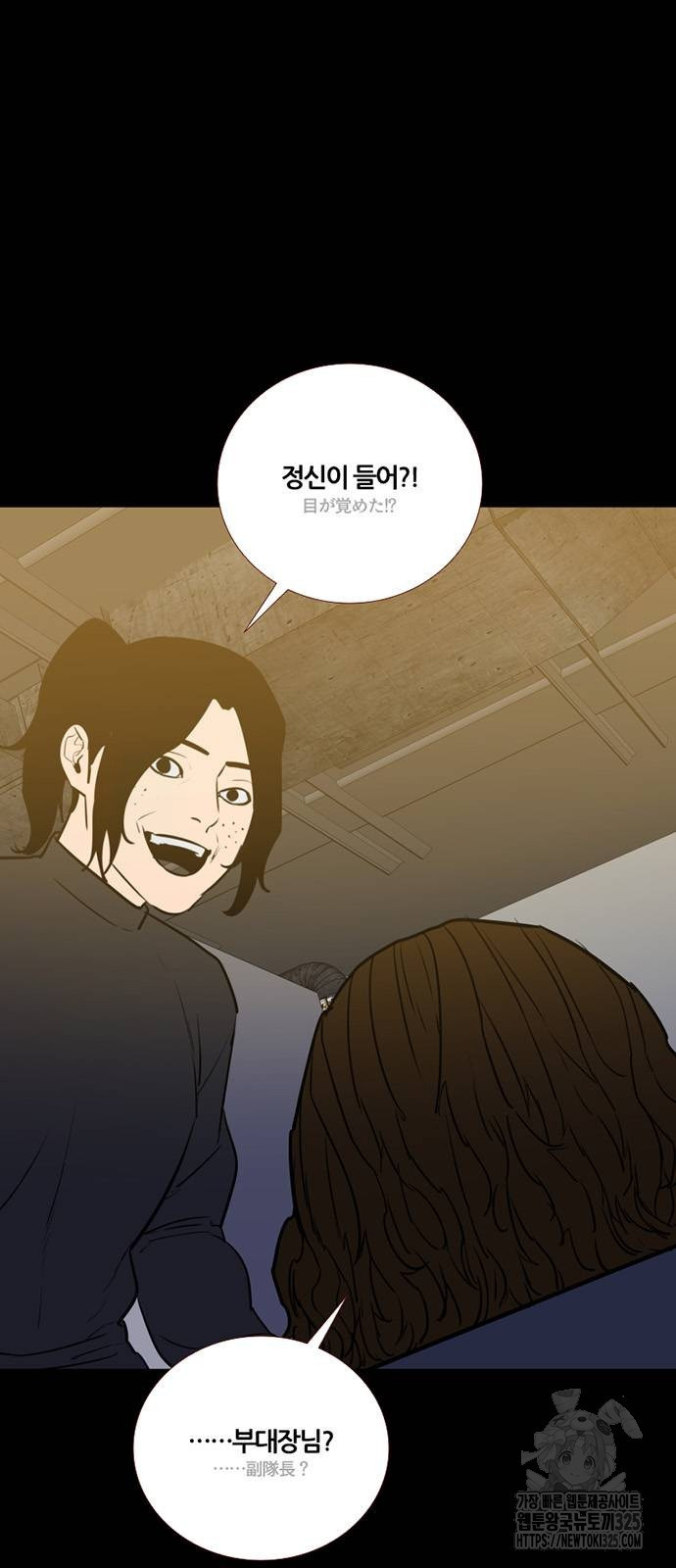폰투스 : 극야2 100화 2