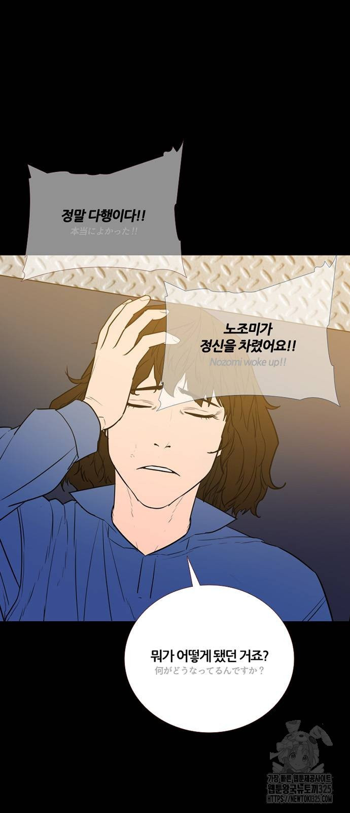 폰투스 : 극야2 100화 3