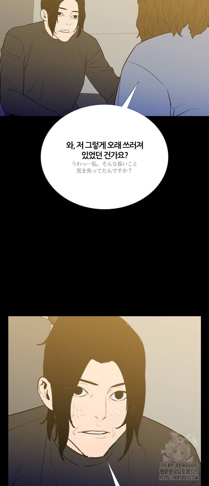 폰투스 : 극야2 100화 7