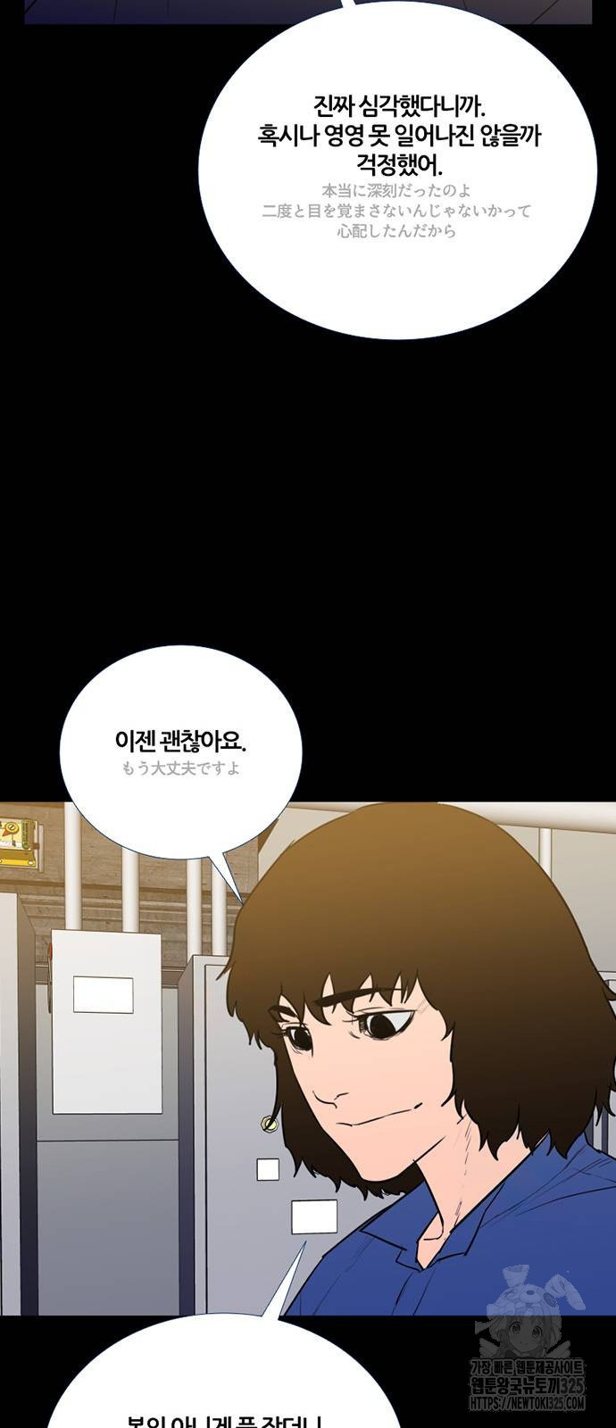 폰투스 : 극야2 100화 8