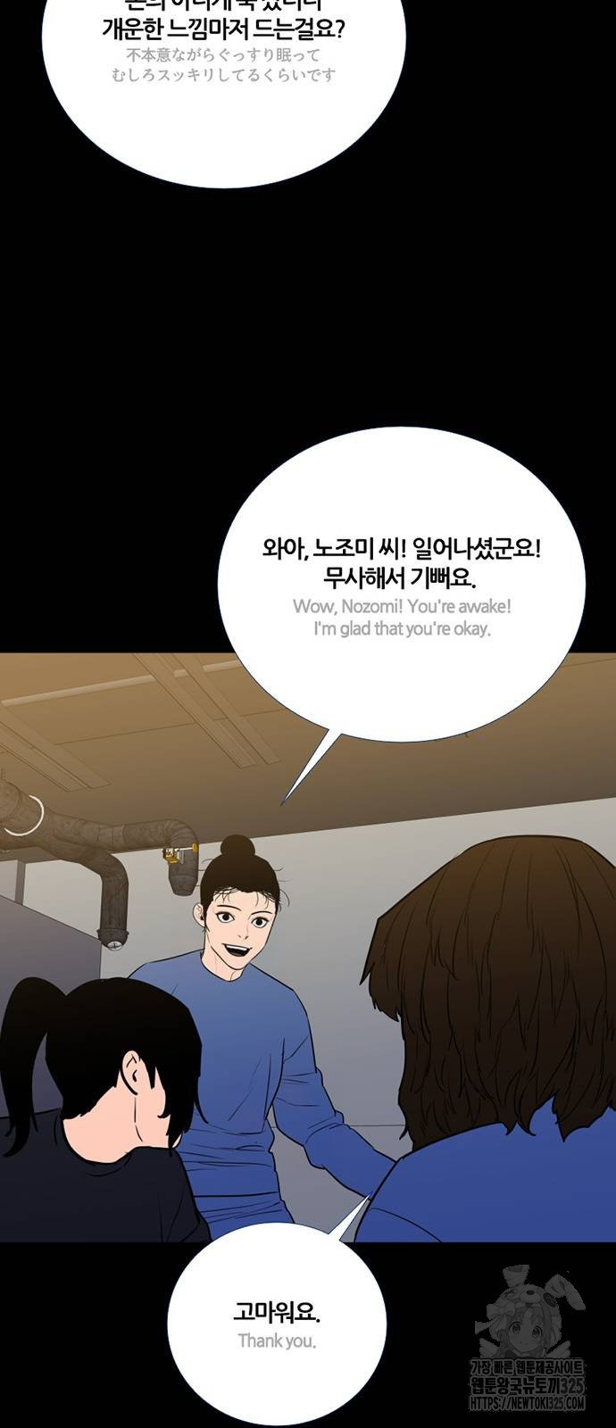 폰투스 : 극야2 100화 9