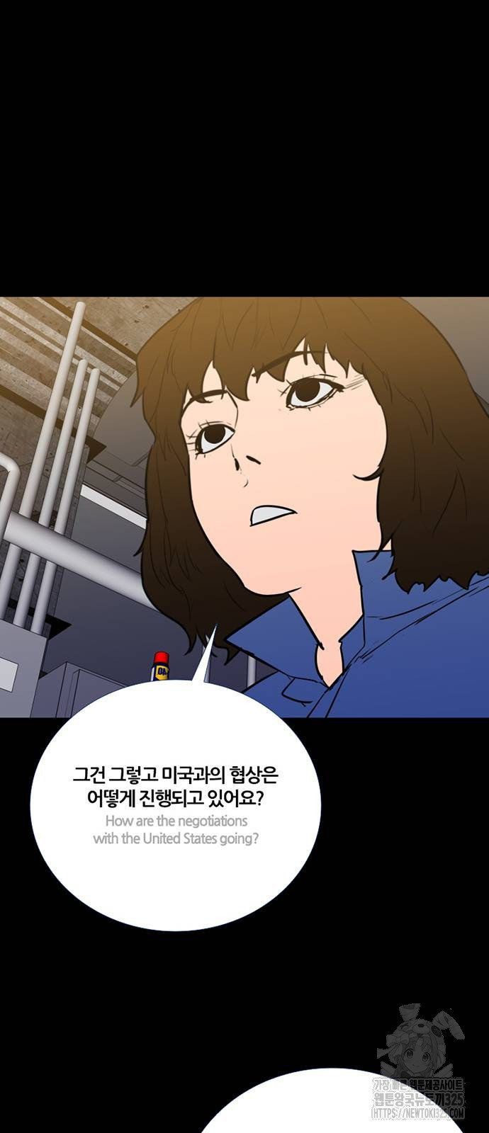 폰투스 : 극야2 100화 10