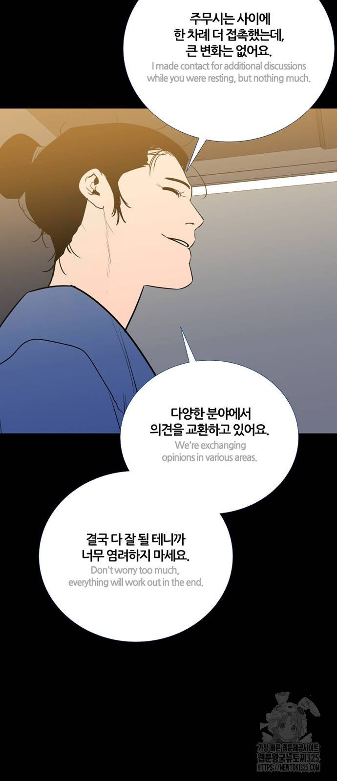 폰투스 : 극야2 100화 11