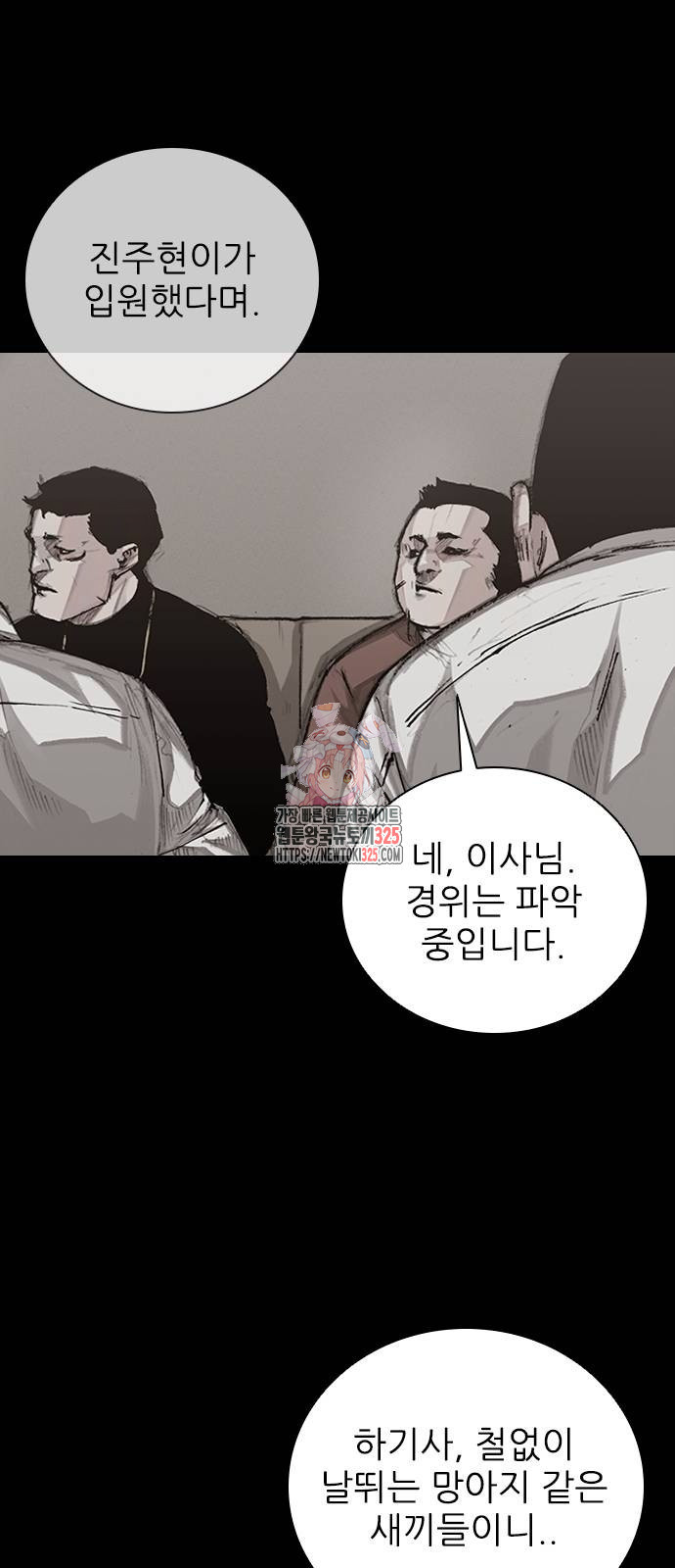 진주 20화 1