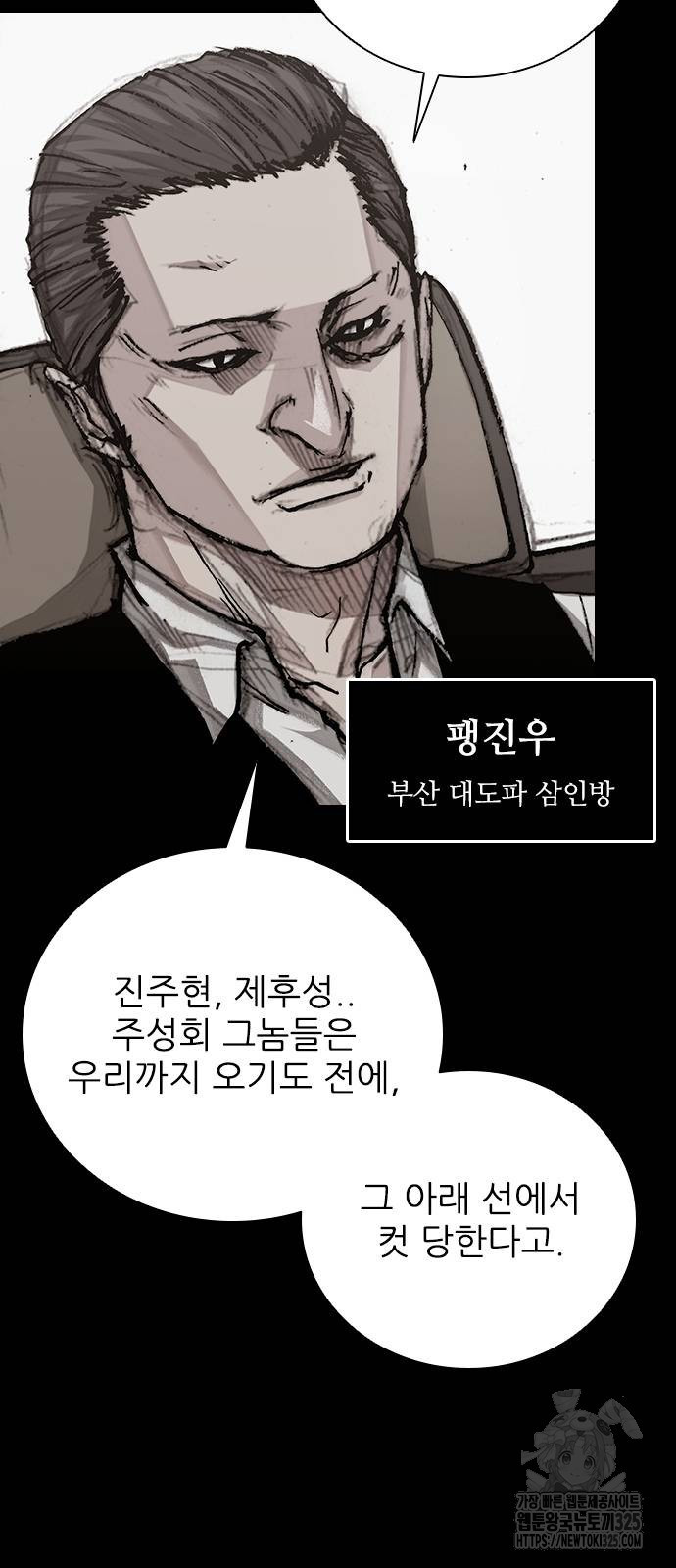 진주 20화 2