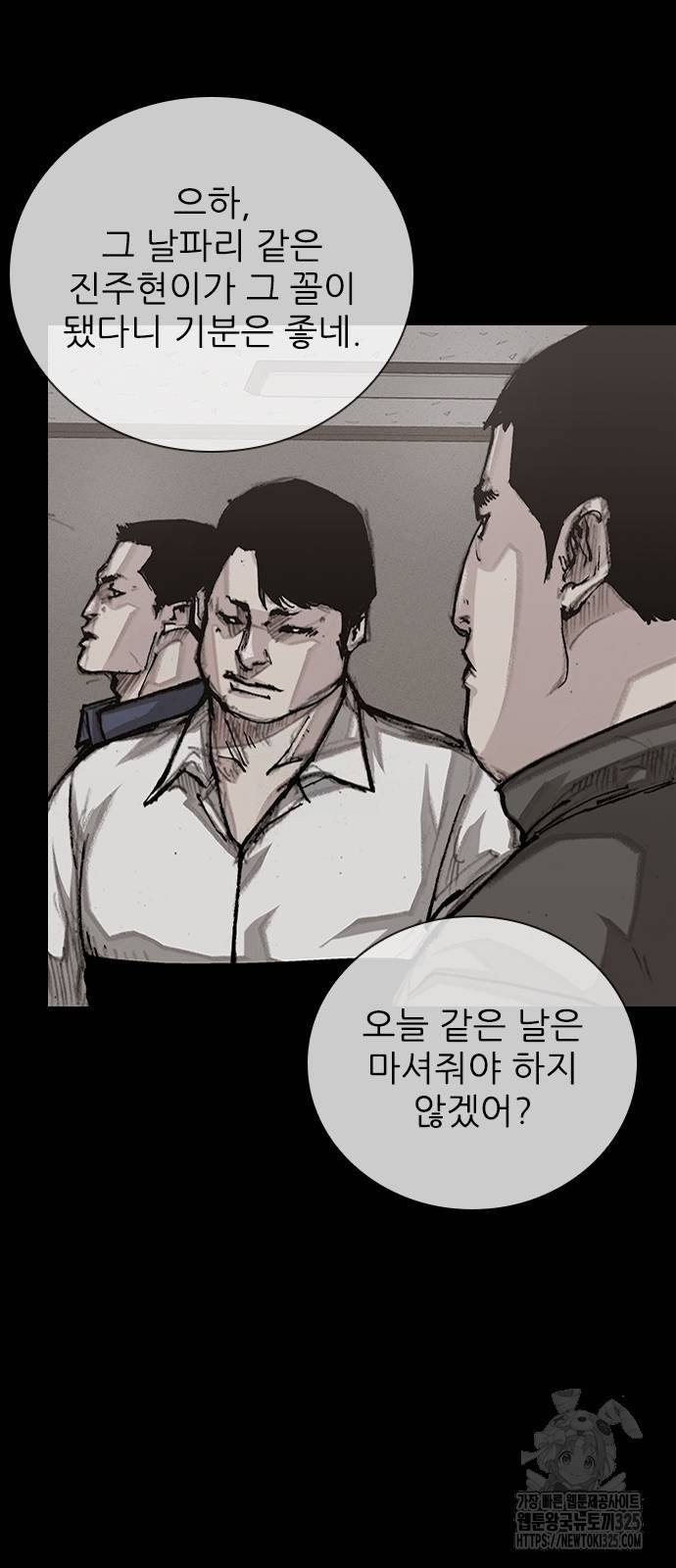 진주 20화 3