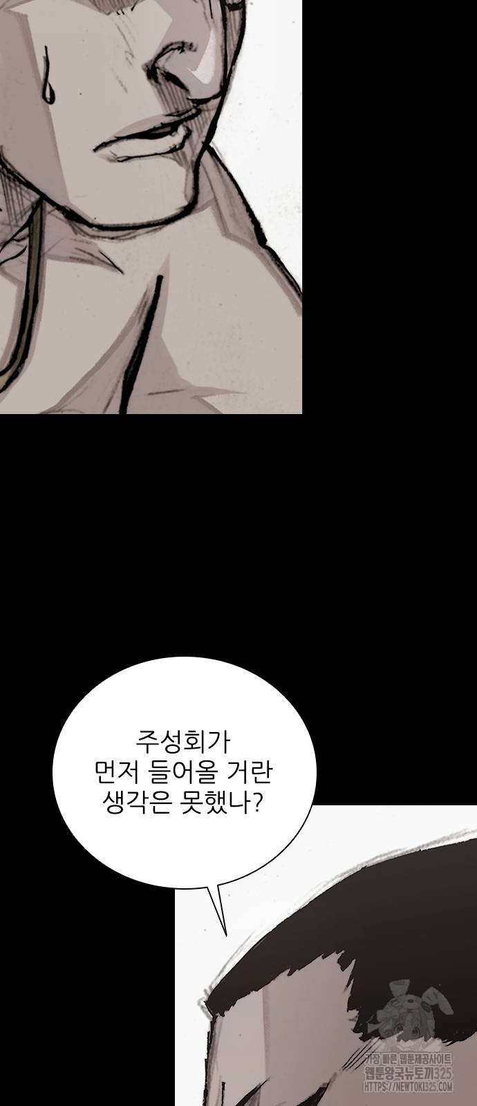 진주 20화 10