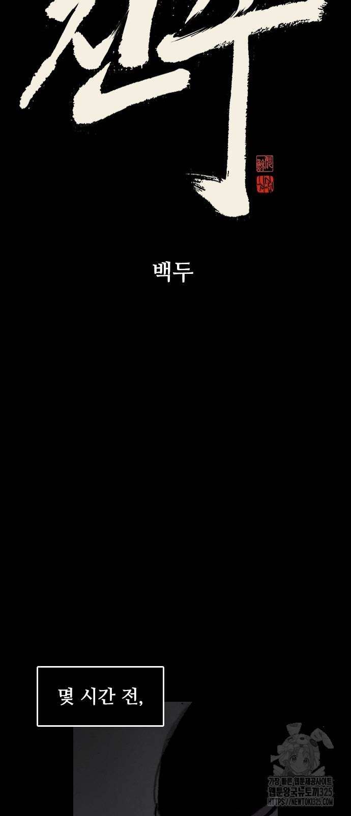 진주 20화 12