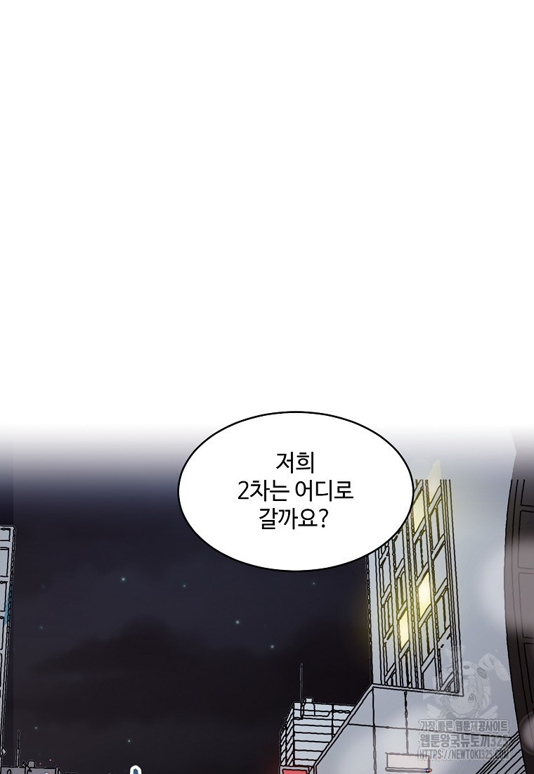 내 룸메이트를 소개합니다 6화 2