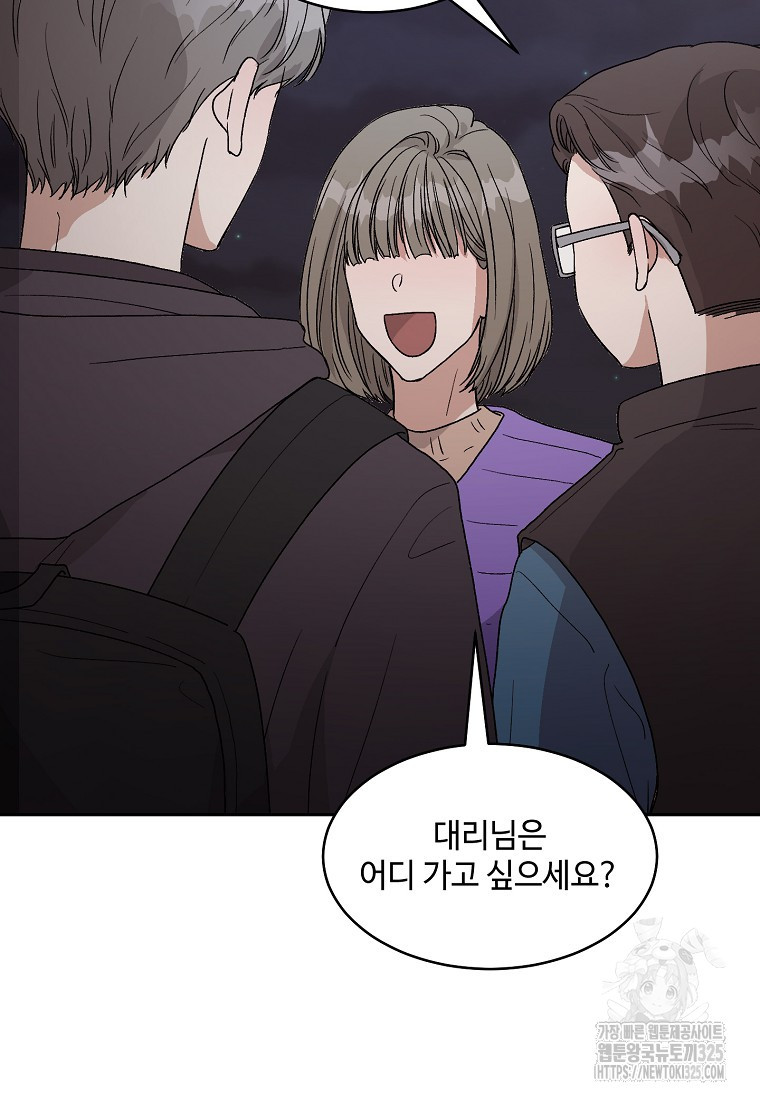 내 룸메이트를 소개합니다 6화 4