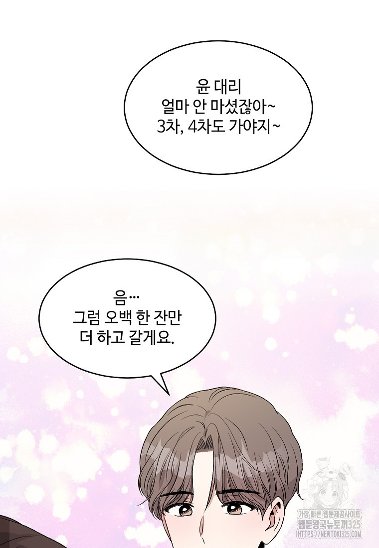 내 룸메이트를 소개합니다 6화 6