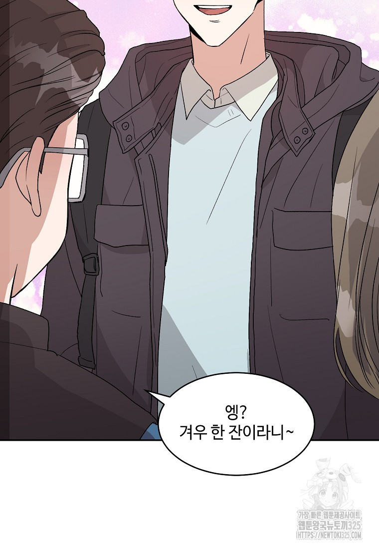 내 룸메이트를 소개합니다 6화 7