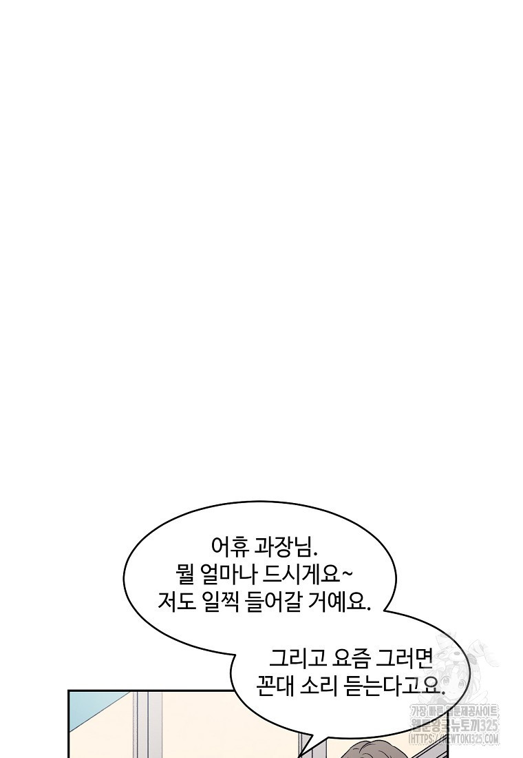 내 룸메이트를 소개합니다 6화 8
