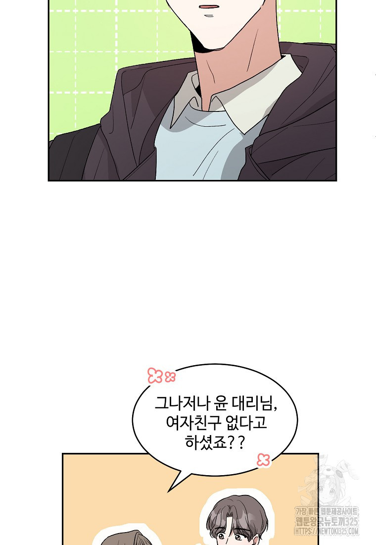 내 룸메이트를 소개합니다 6화 13