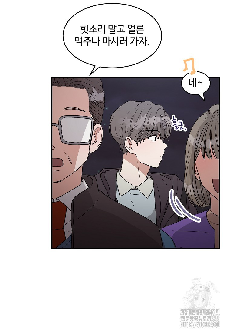 내 룸메이트를 소개합니다 6화 16
