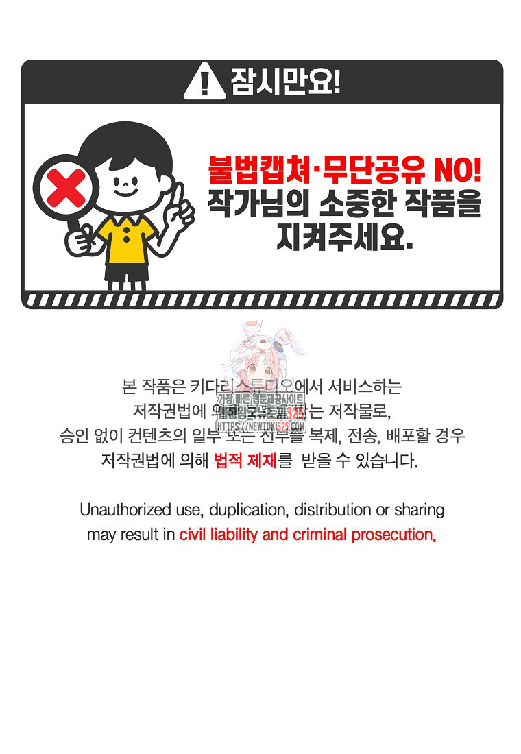 내 룸메이트를 소개합니다 16화 1