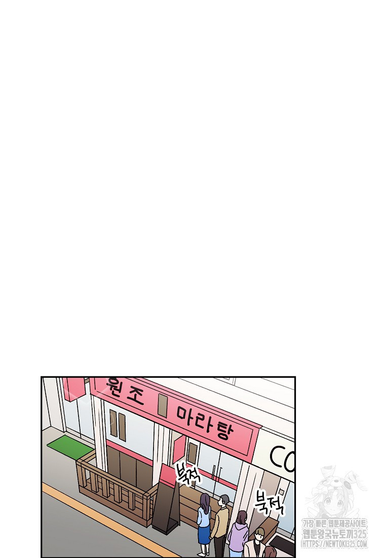 내 룸메이트를 소개합니다 16화 2