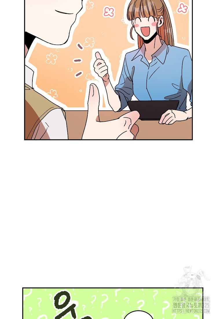 내 룸메이트를 소개합니다 16화 5