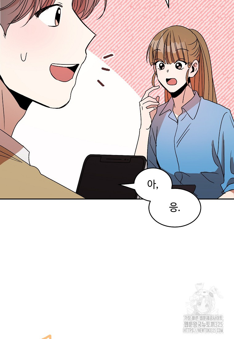 내 룸메이트를 소개합니다 16화 7