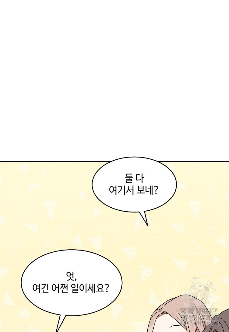 내 룸메이트를 소개합니다 16화 11