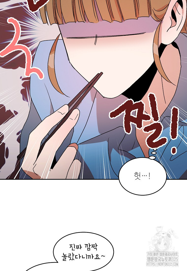 내 룸메이트를 소개합니다 16화 17