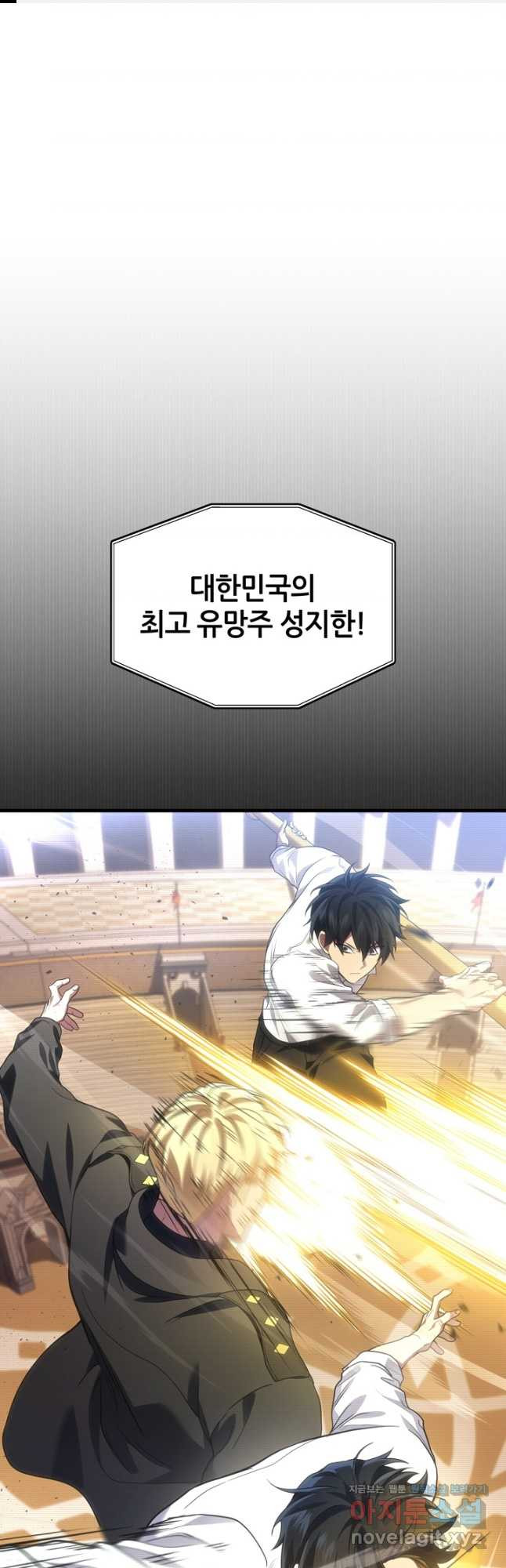 2레벨로 회귀한 무신 48화 1