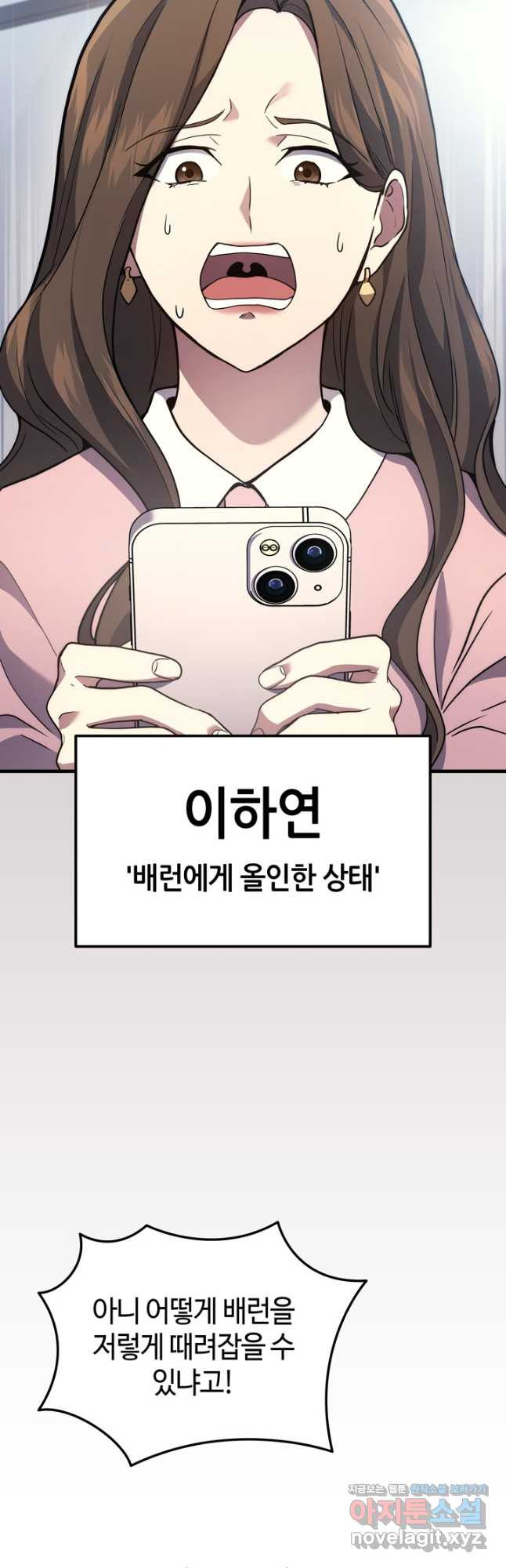 2레벨로 회귀한 무신 48화 3