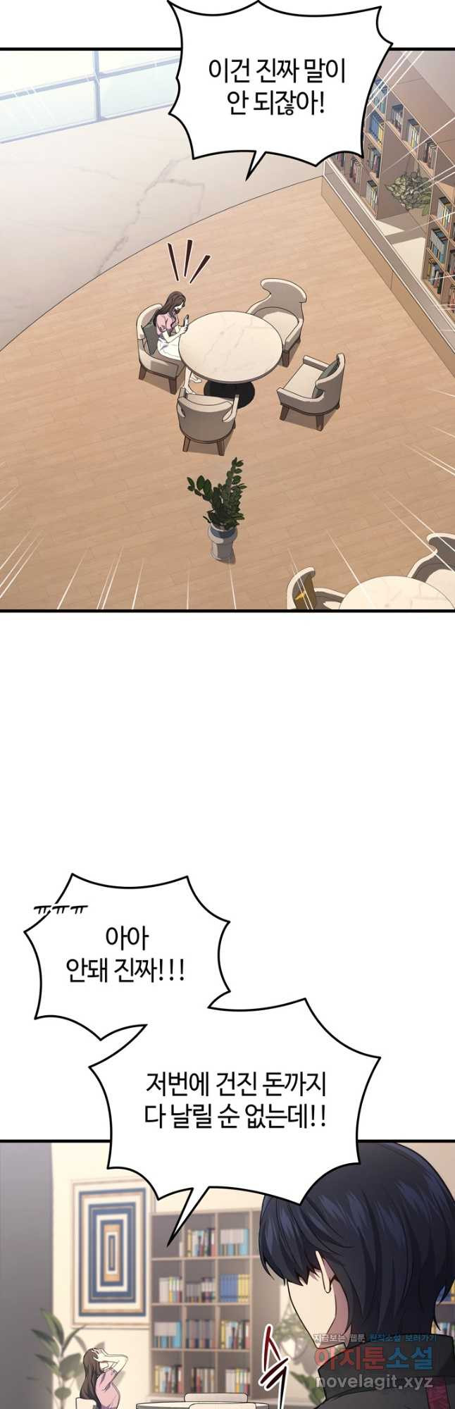 2레벨로 회귀한 무신 48화 4