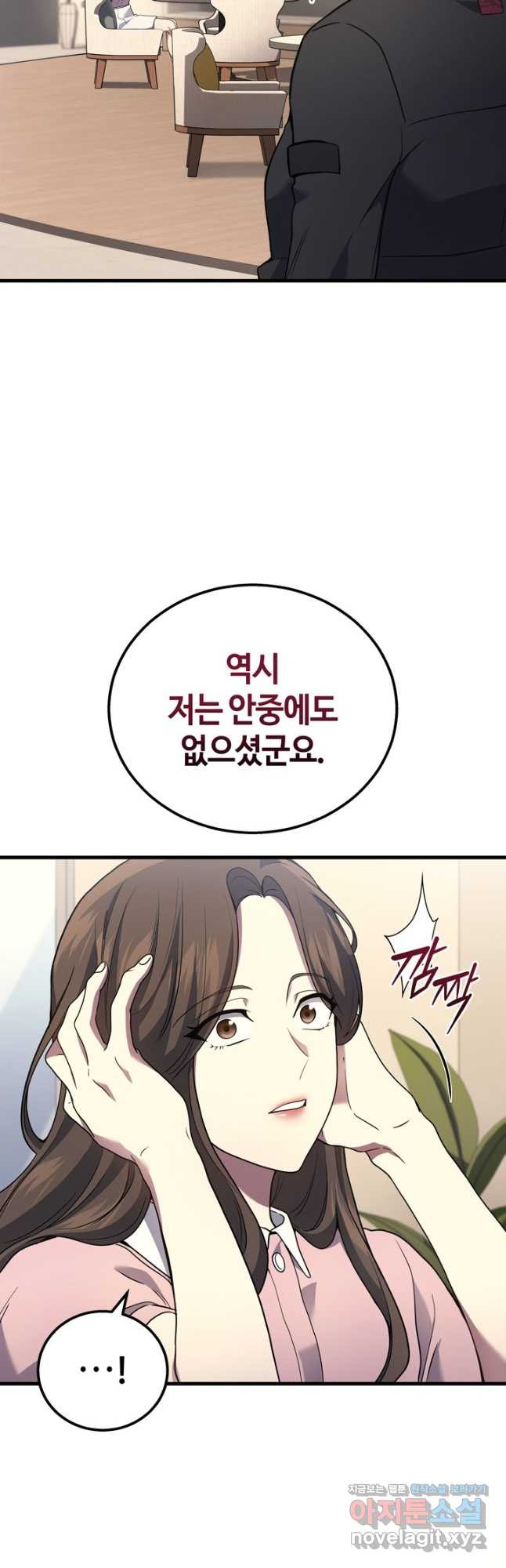 2레벨로 회귀한 무신 48화 5