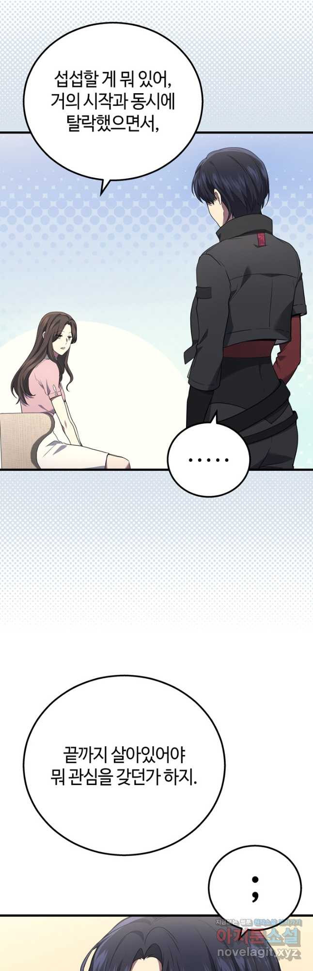 2레벨로 회귀한 무신 48화 7