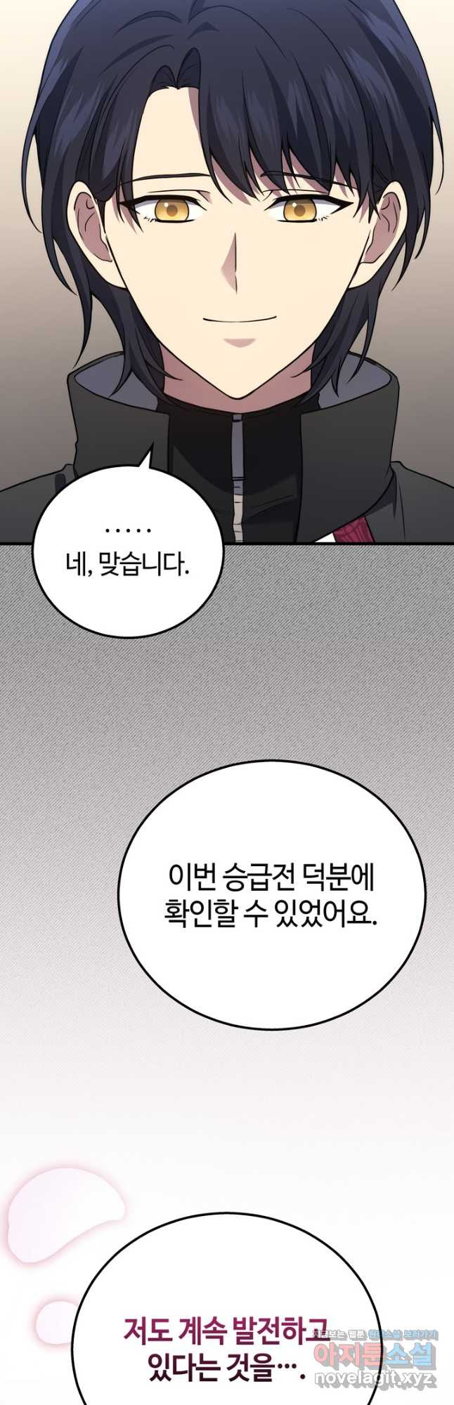 2레벨로 회귀한 무신 48화 10