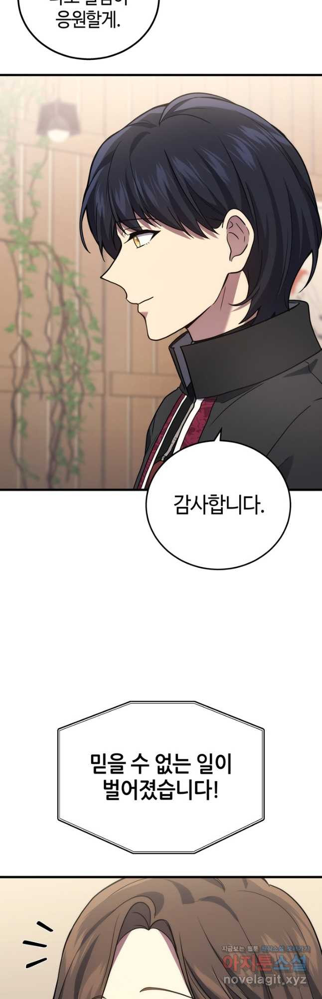 2레벨로 회귀한 무신 48화 13