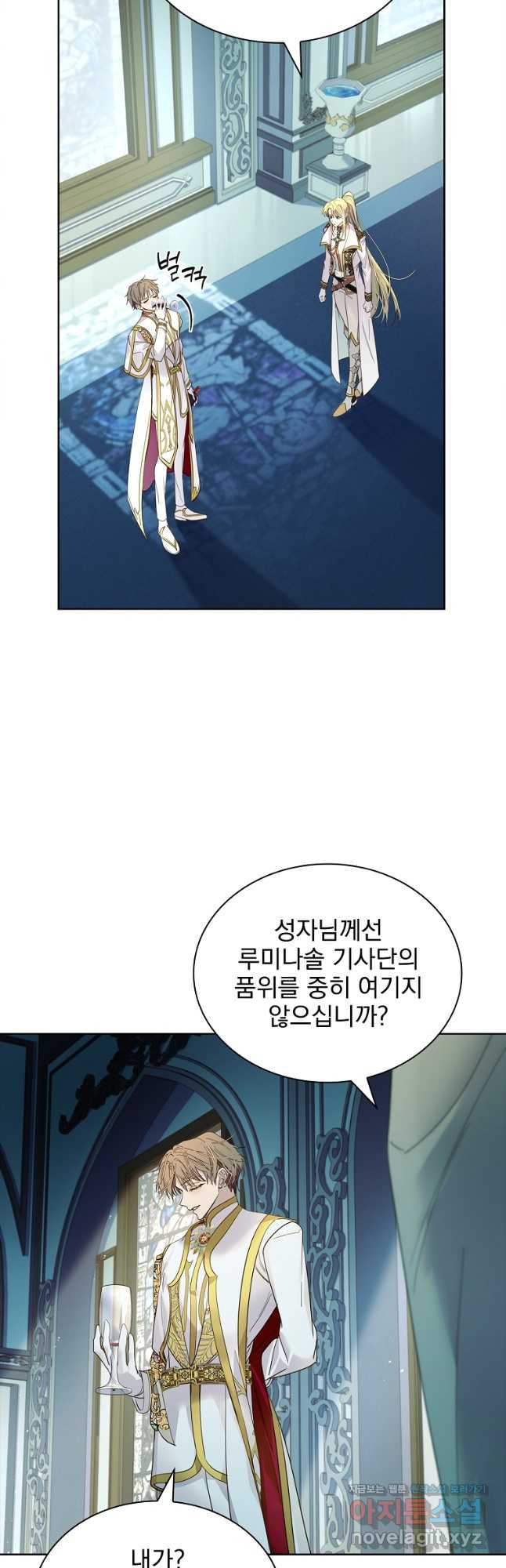 구미호를 잘못 키웠다 31화 3