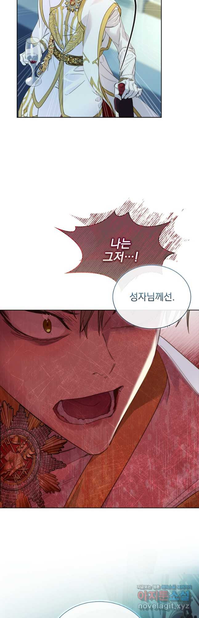 구미호를 잘못 키웠다 31화 6