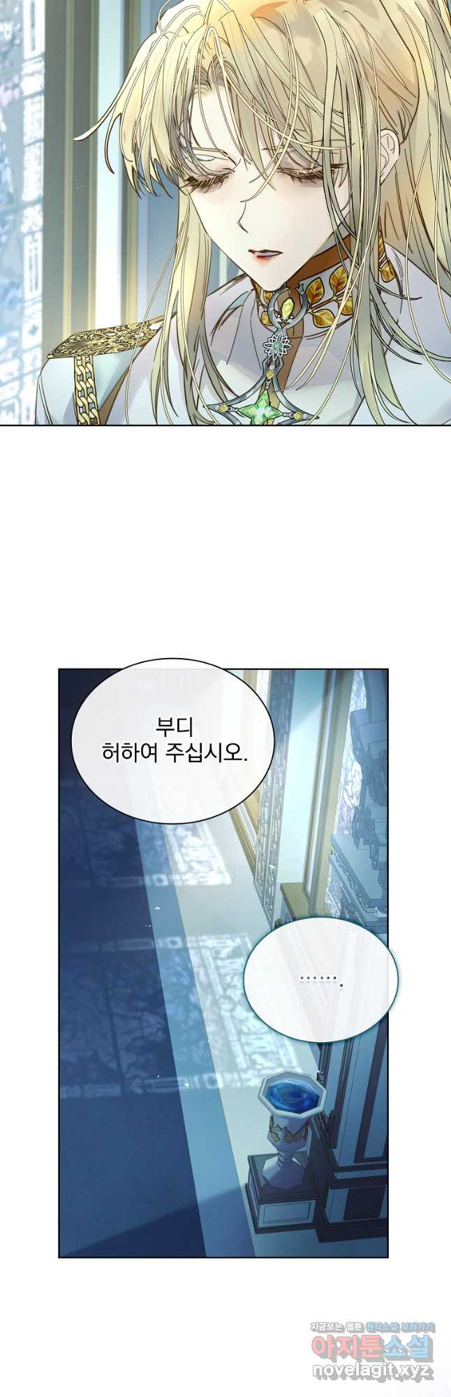 구미호를 잘못 키웠다 31화 10