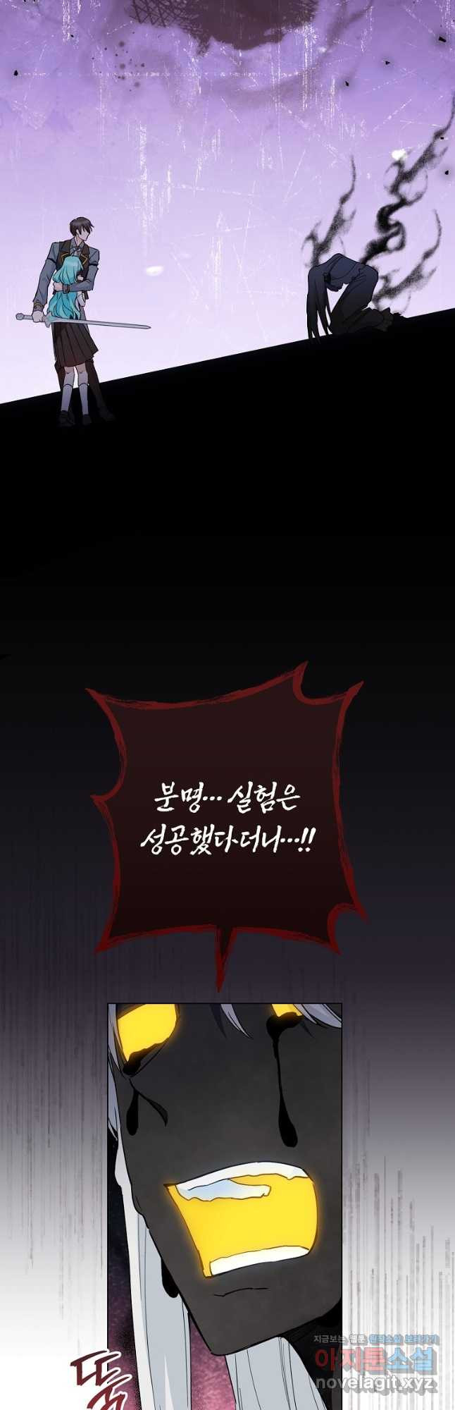 로열 셰프 영애님 127화 8