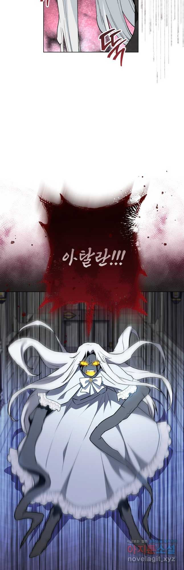 로열 셰프 영애님 127화 9