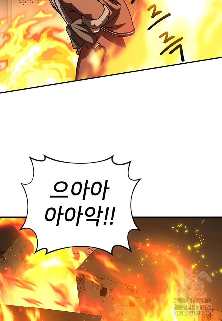 시간여행자 59화 5