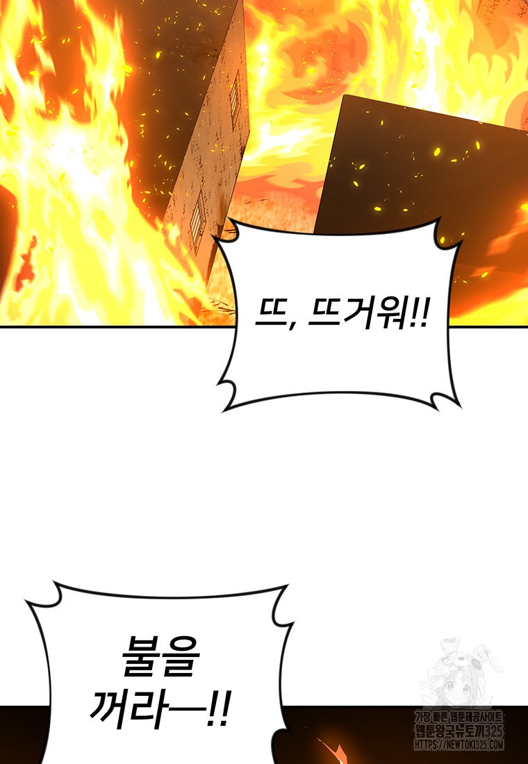 시간여행자 59화 6