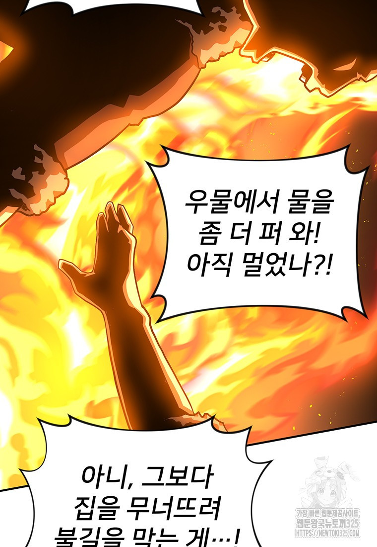 시간여행자 59화 7