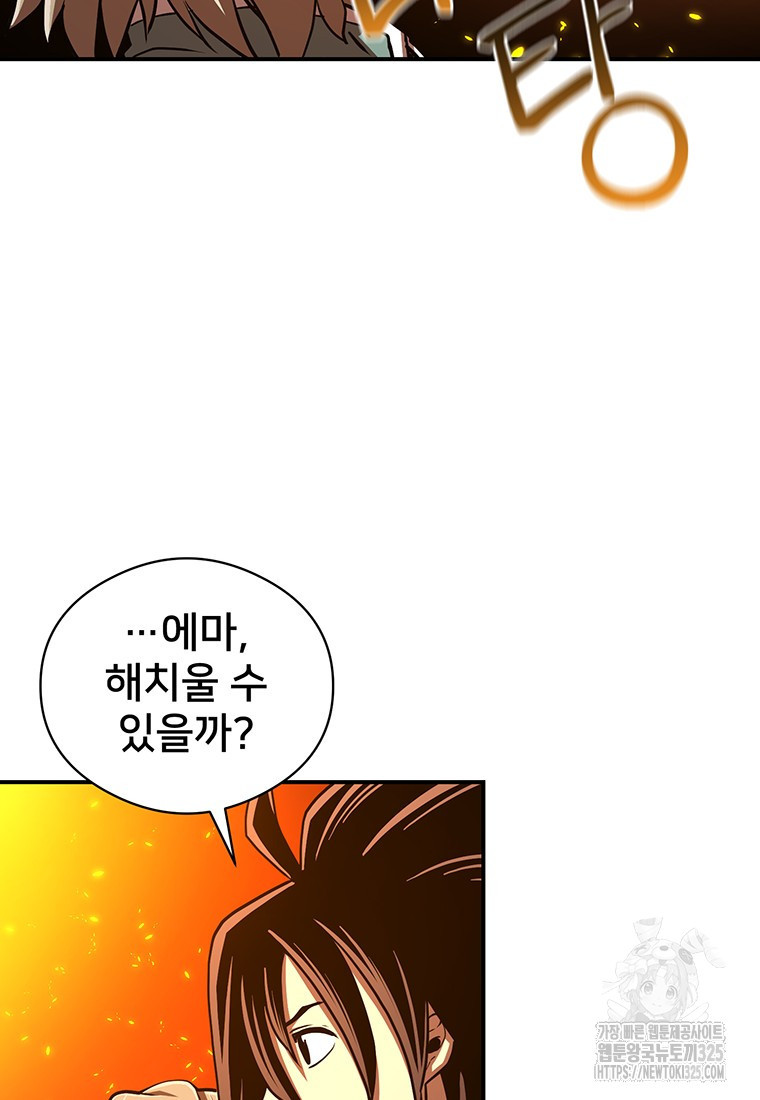 시간여행자 59화 19
