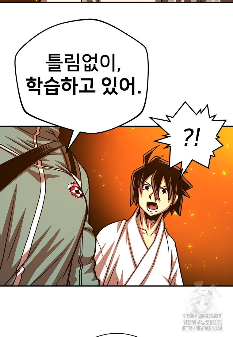 시간여행자 59화 21