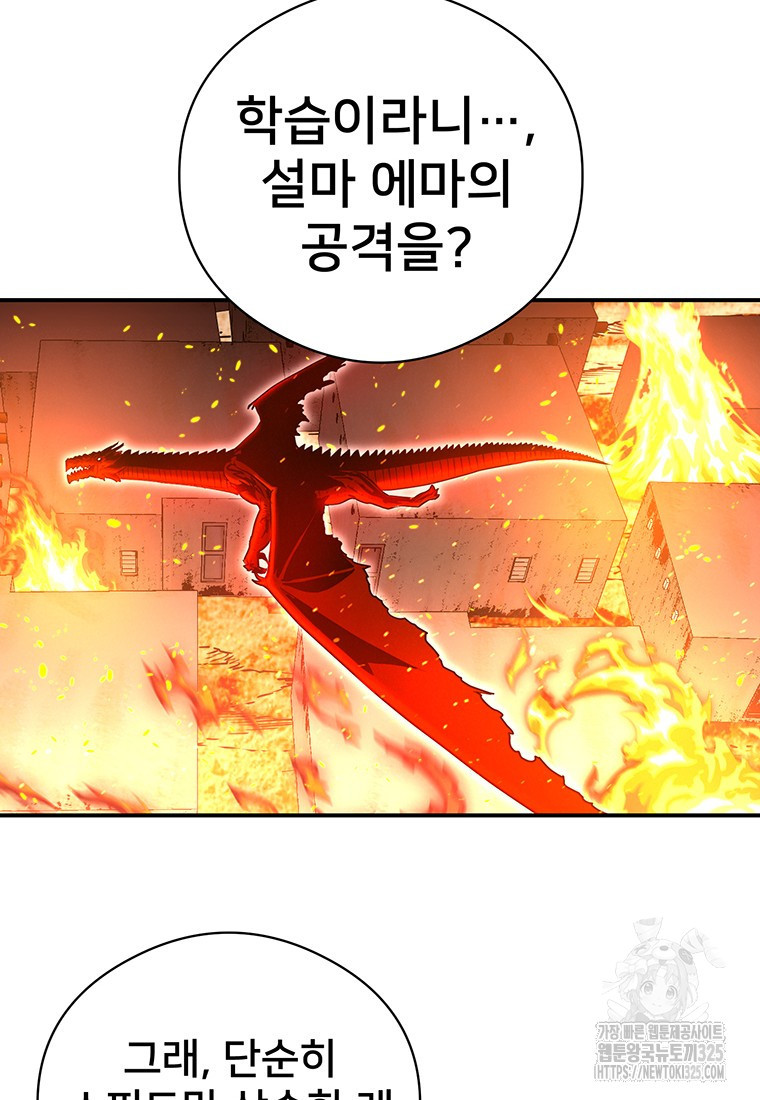 시간여행자 59화 22