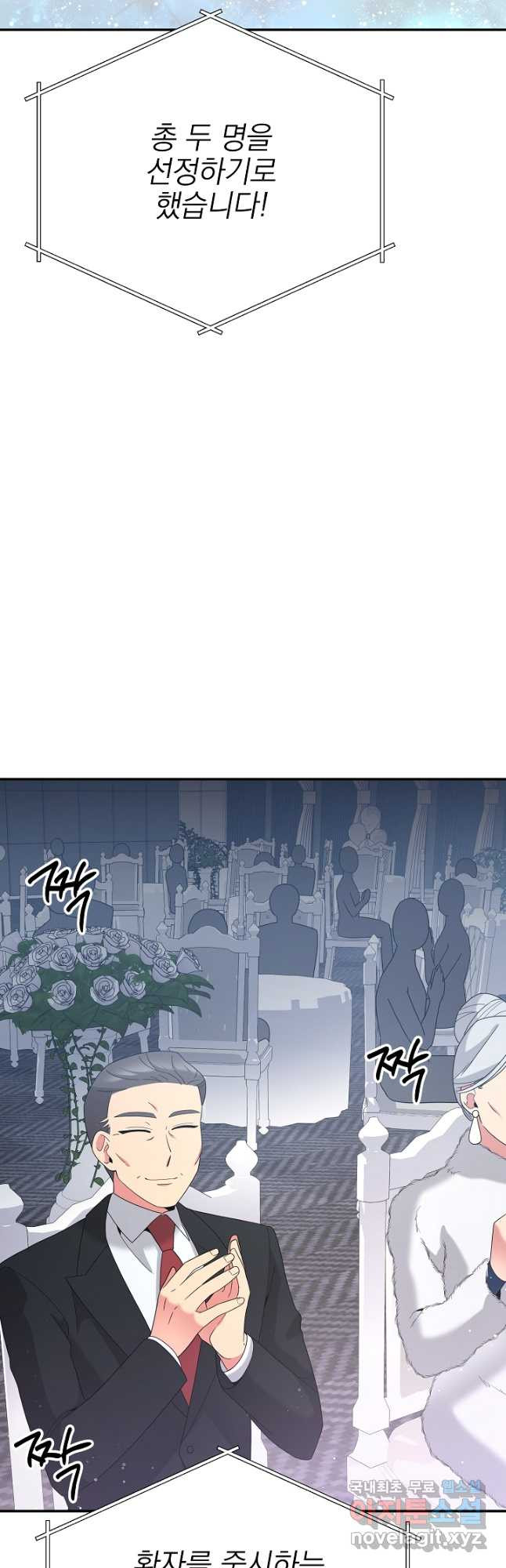 기적의 물리치료사 51화 8