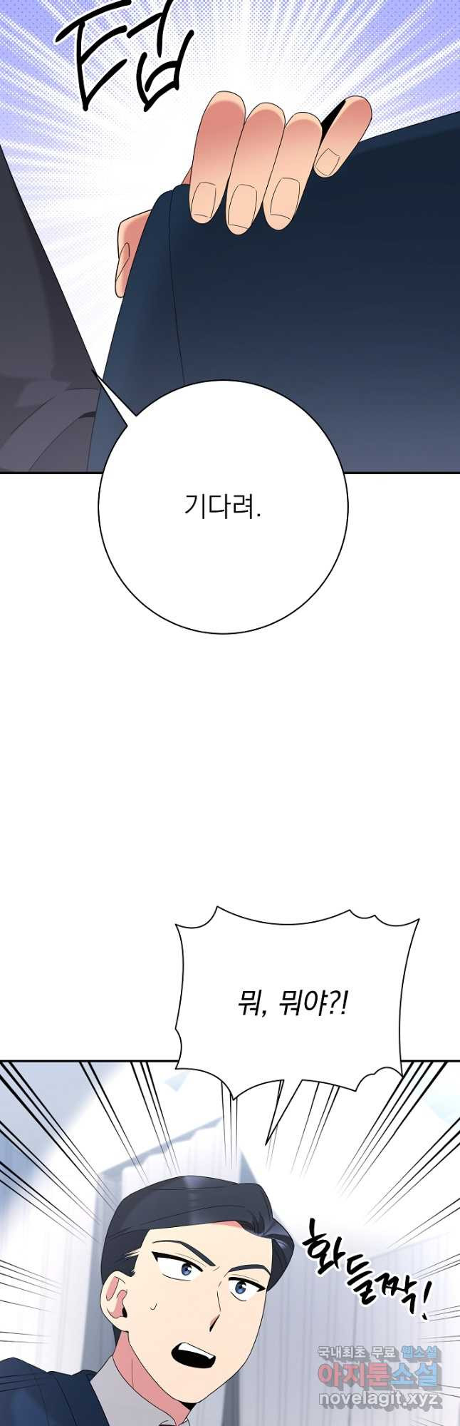 기적의 물리치료사 51화 14