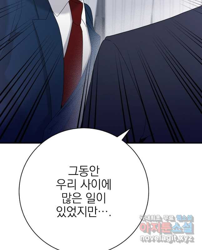 기적의 물리치료사 51화 15