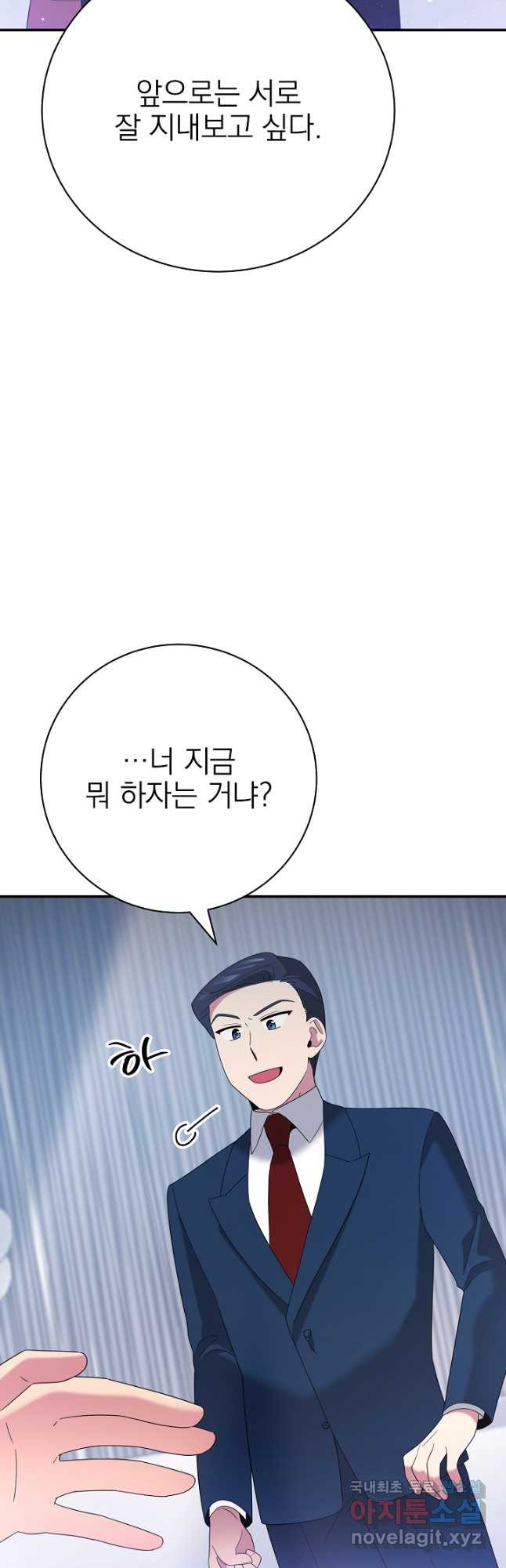 기적의 물리치료사 51화 17