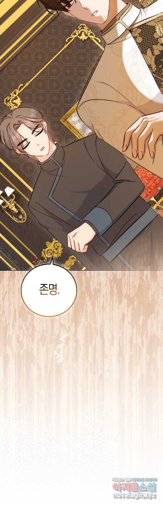 시한부 여주의 동생이 되었다 39화 4