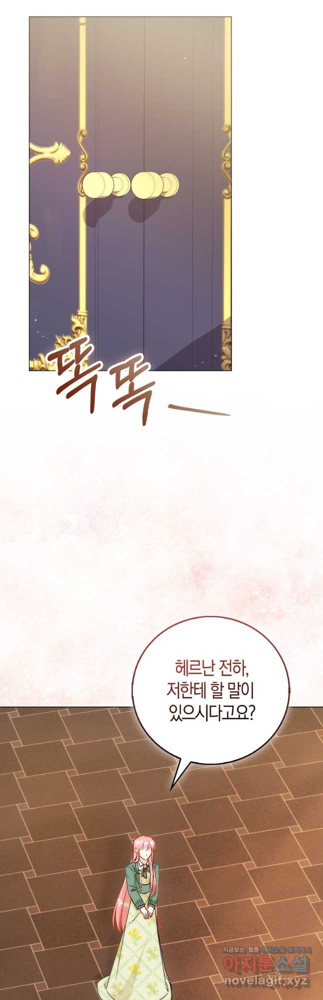 시한부 여주의 동생이 되었다 39화 5
