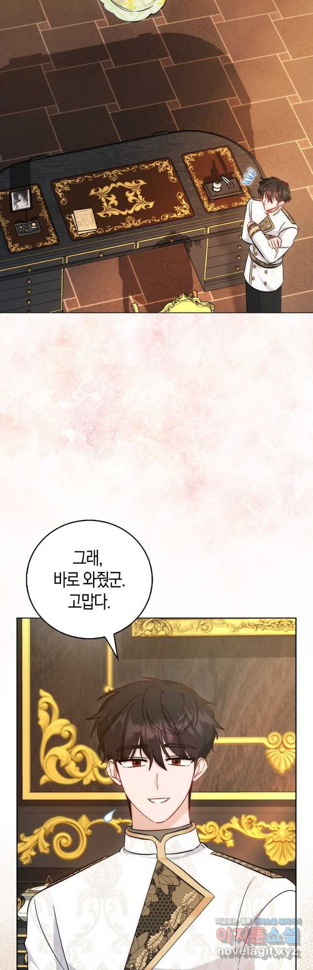시한부 여주의 동생이 되었다 39화 6